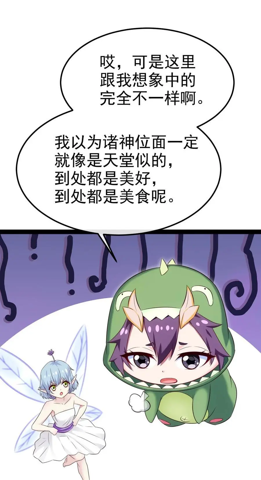 408 诸神位面 第41页