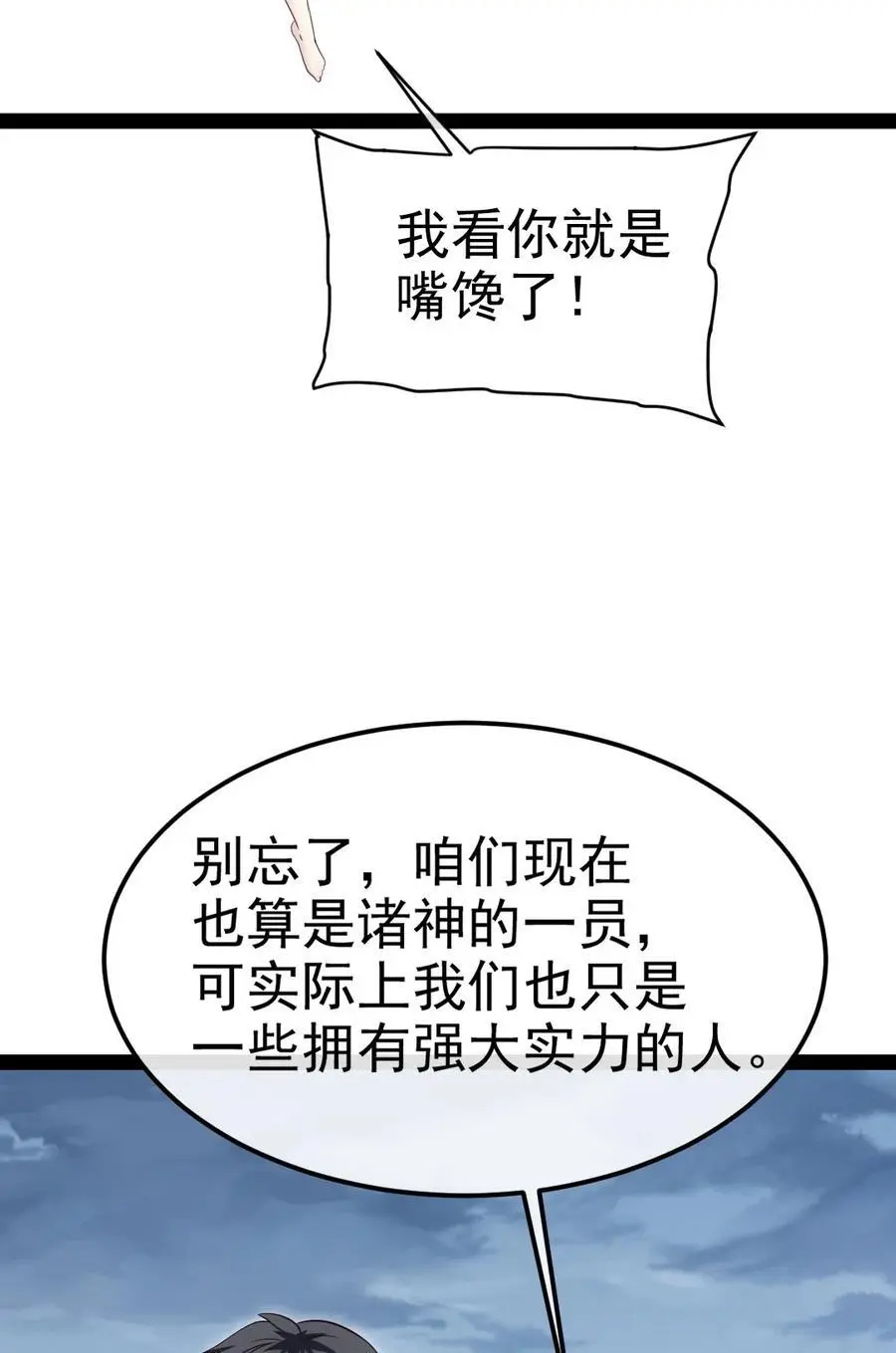 408 诸神位面 第42页