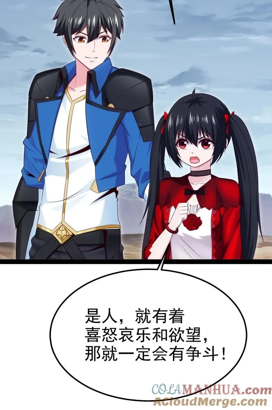 408 诸神位面 第43页