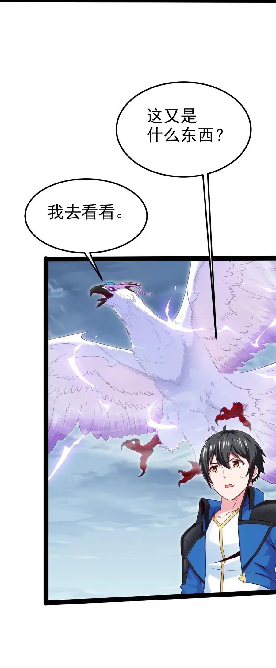 408 诸神位面 第45页