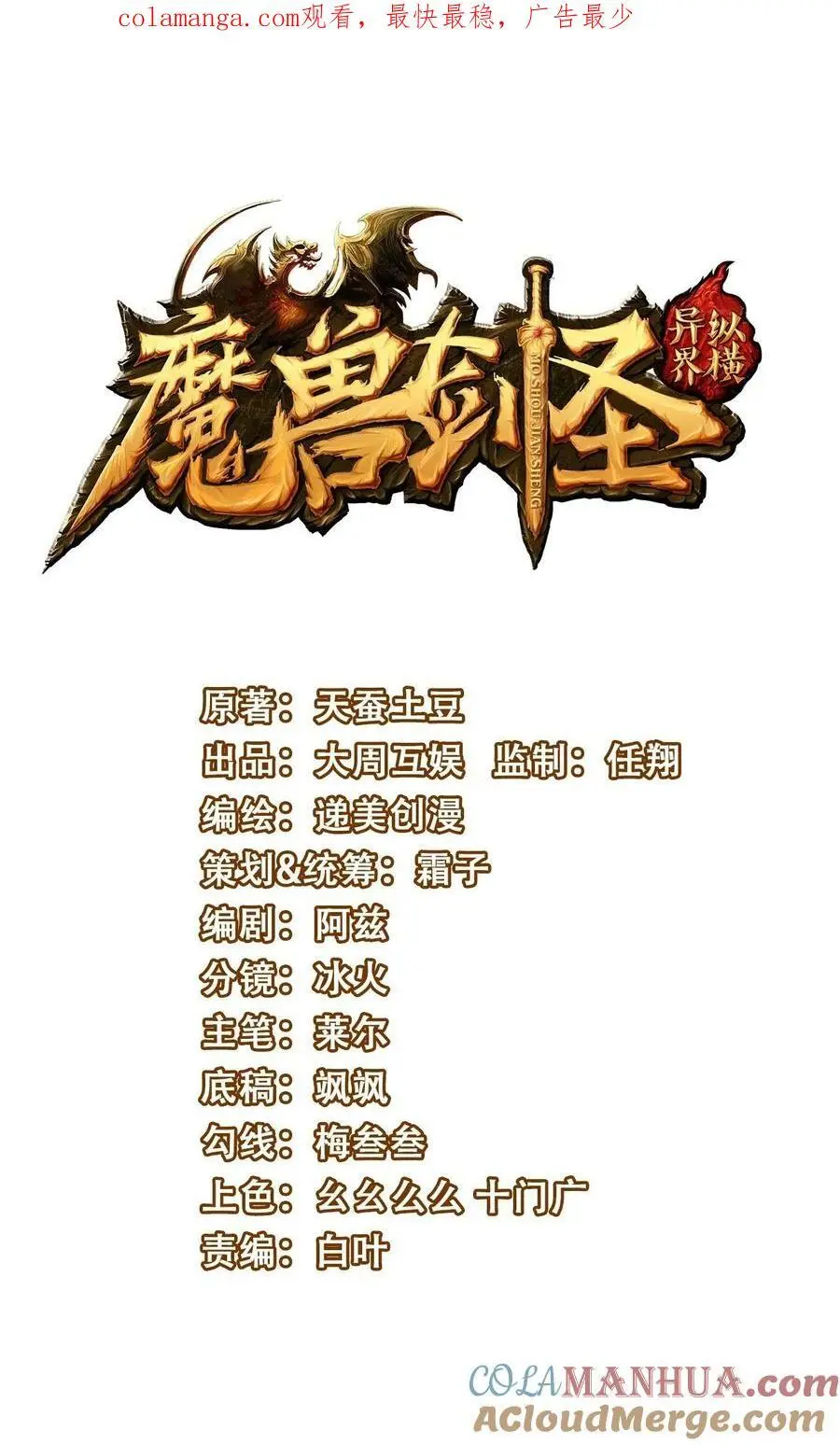409 巨鼠来袭！ 第1页