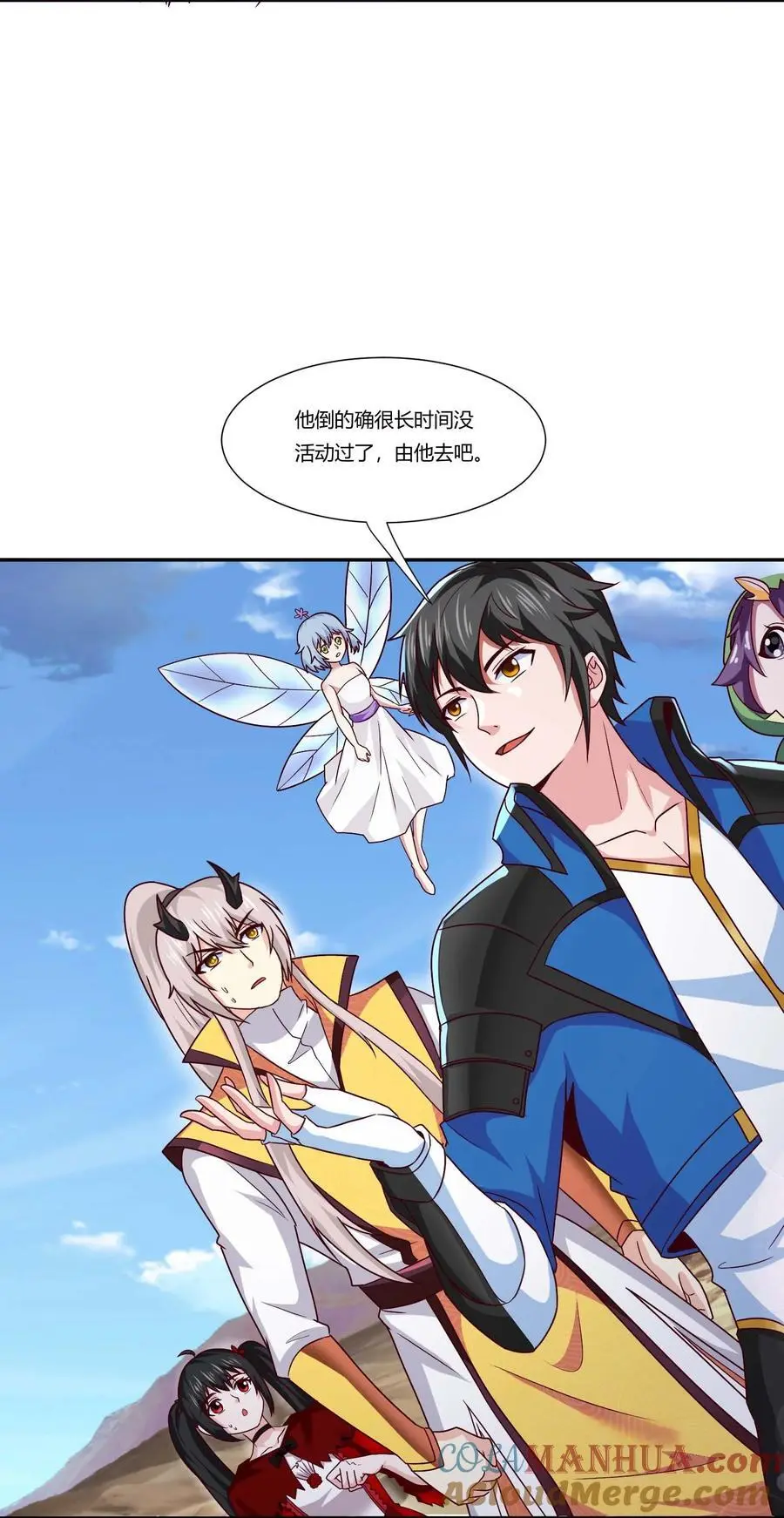 409 巨鼠来袭！ 第7页