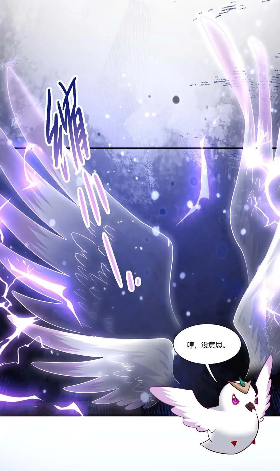 409 巨鼠来袭！ 第24页