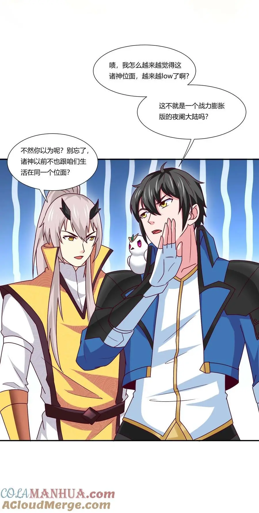 409 巨鼠来袭！ 第29页