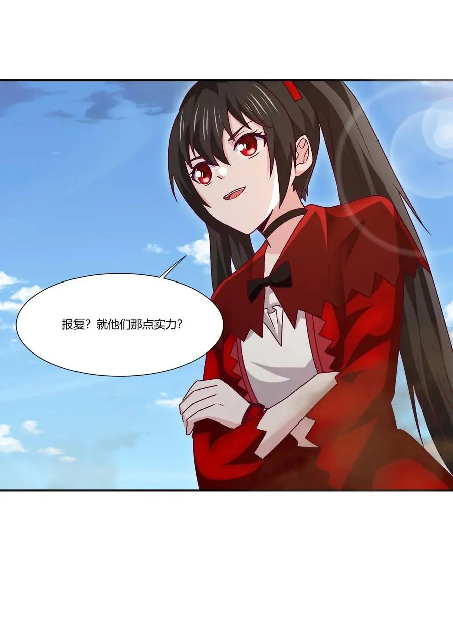 409 巨鼠来袭！ 第34页