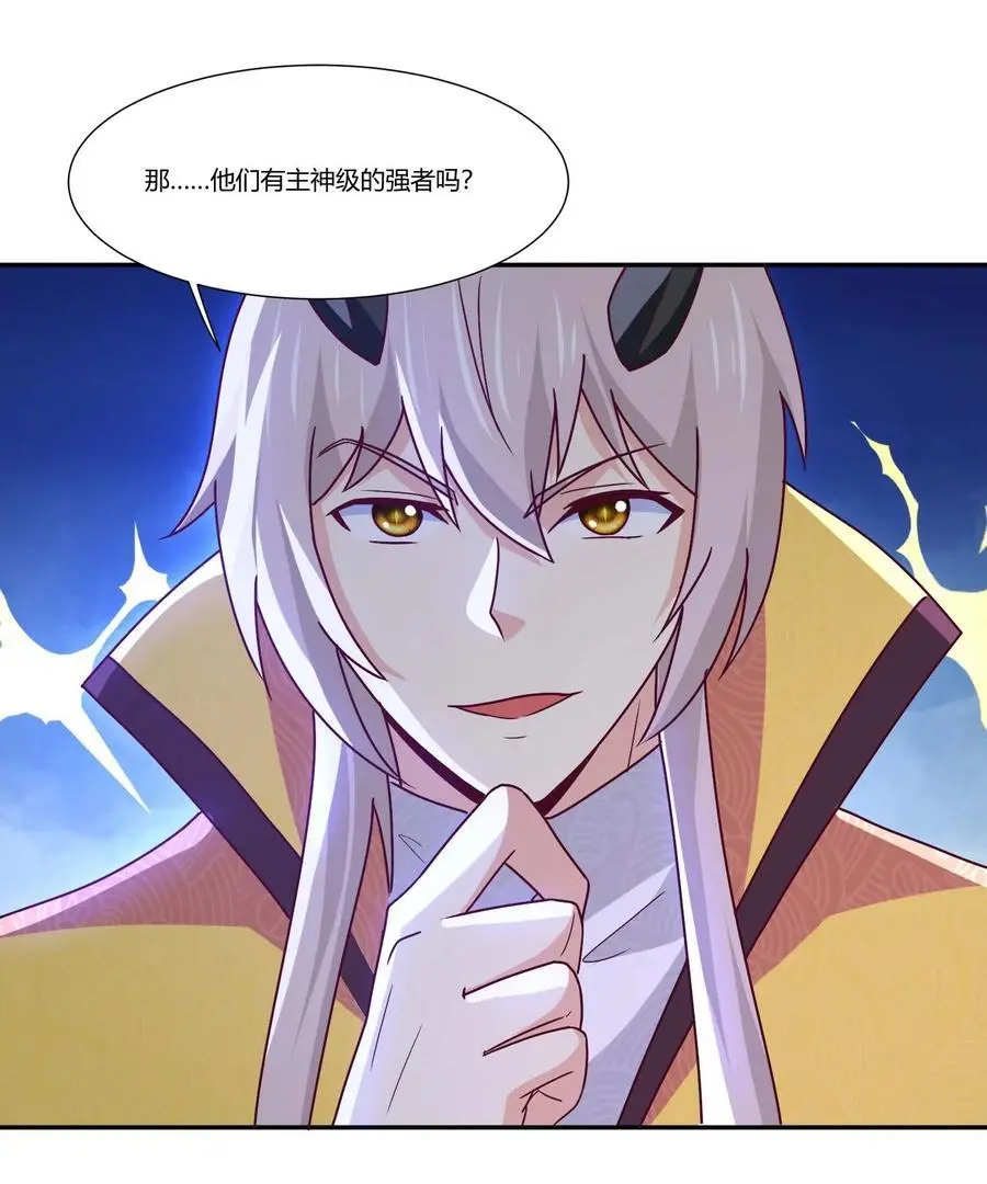 409 巨鼠来袭！ 第36页
