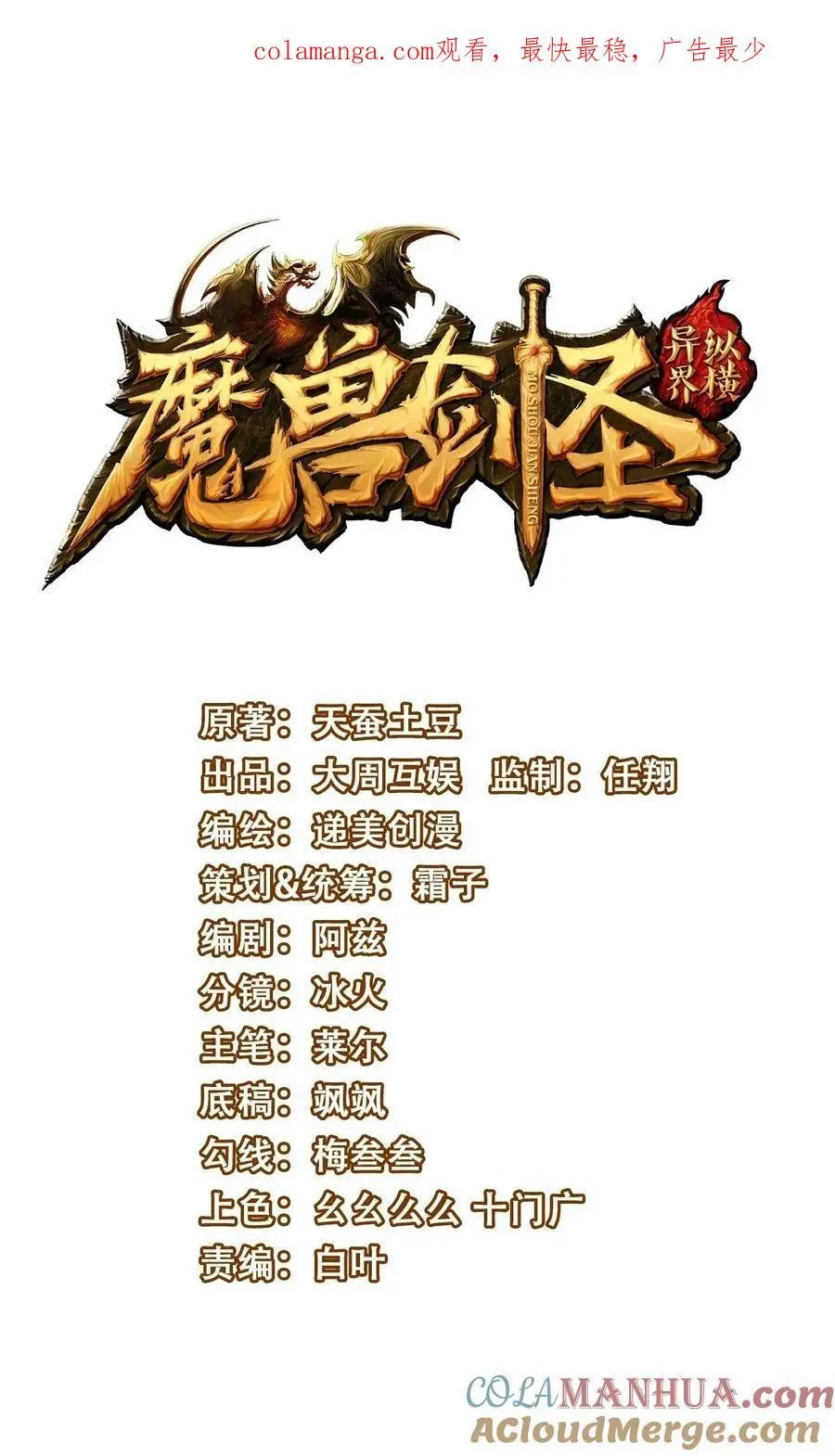 410 砂族来袭！ 第1页