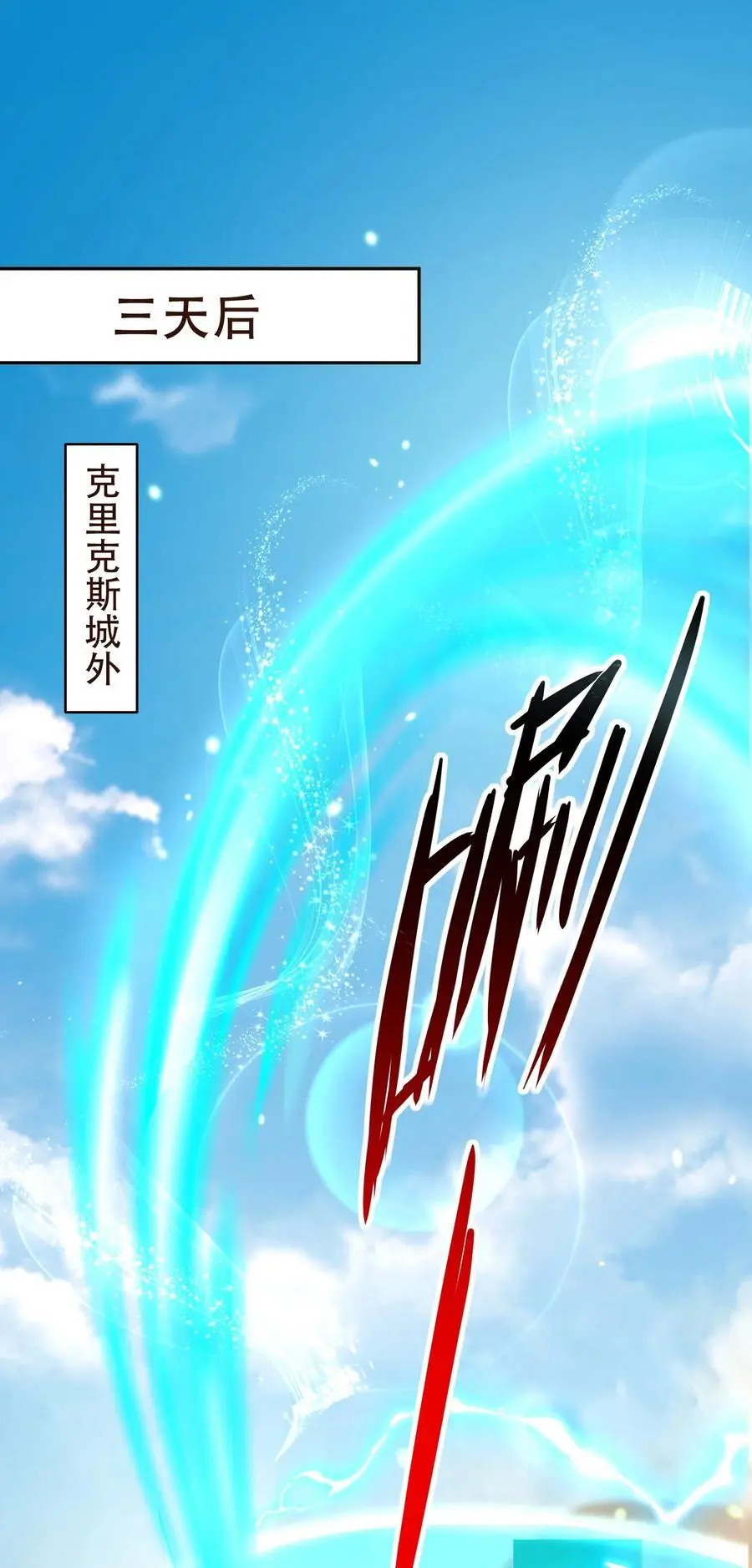 411 克里克斯城 第2页
