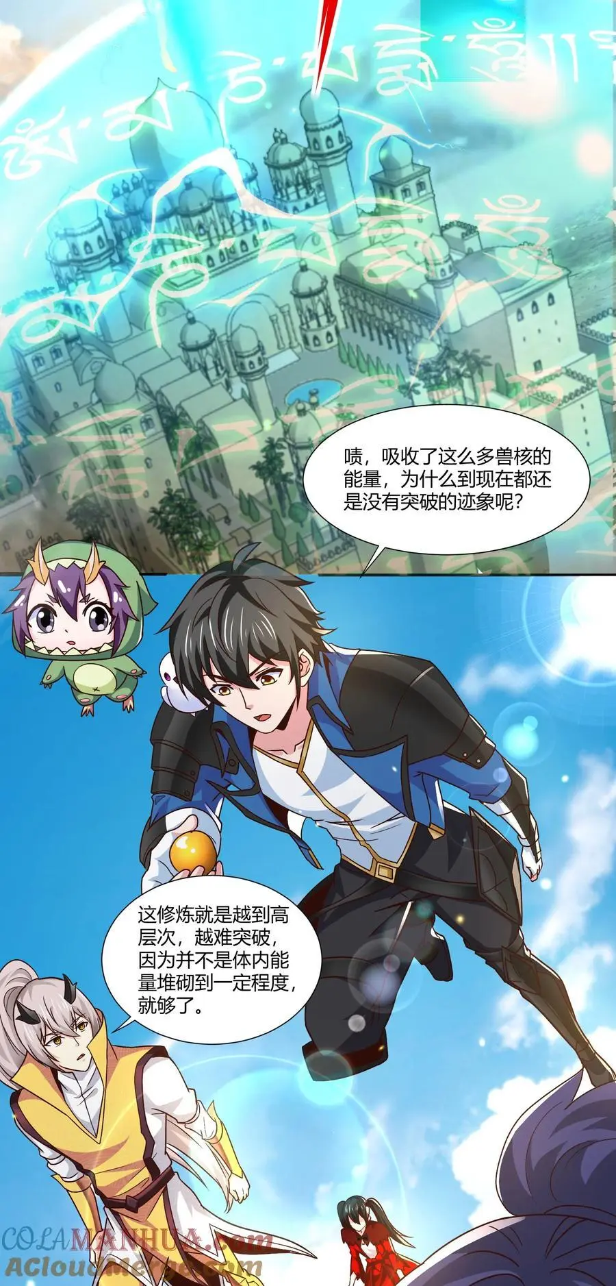 411 克里克斯城 第3页