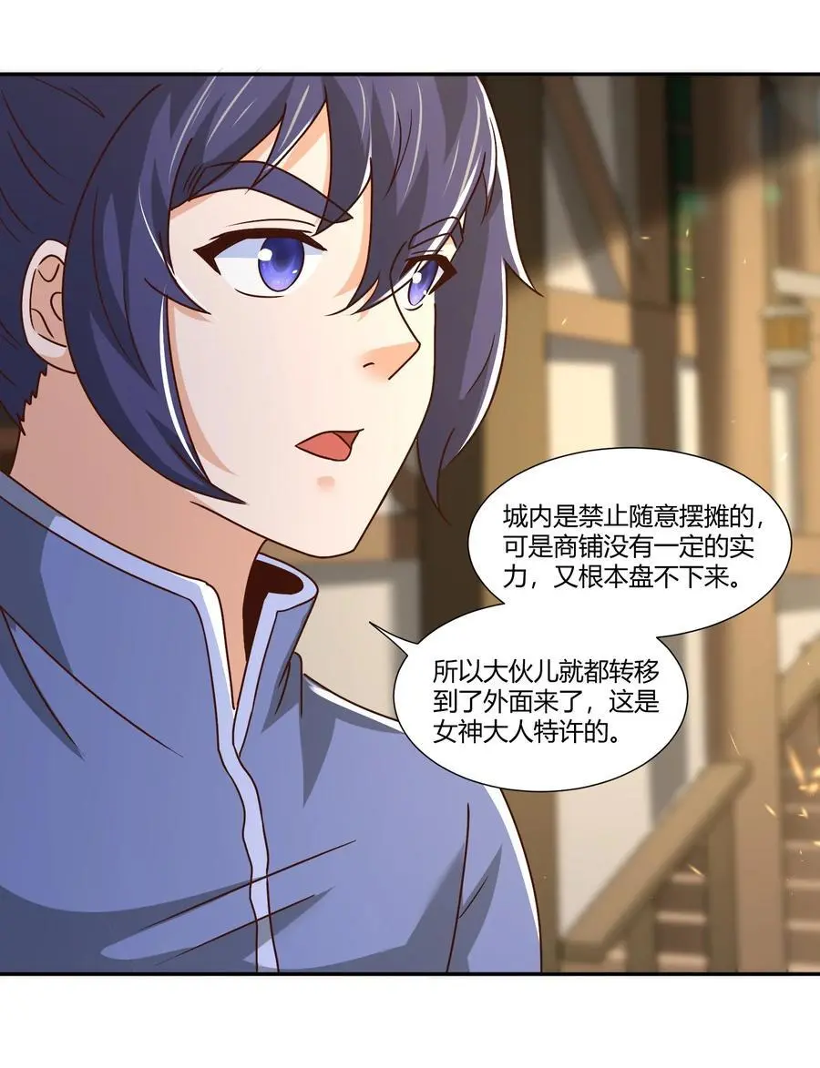 411 克里克斯城 第12页