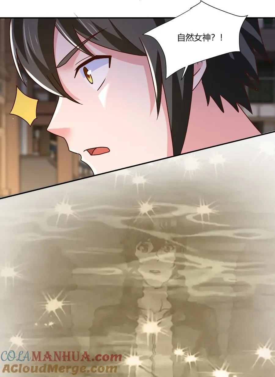 411 克里克斯城 第15页