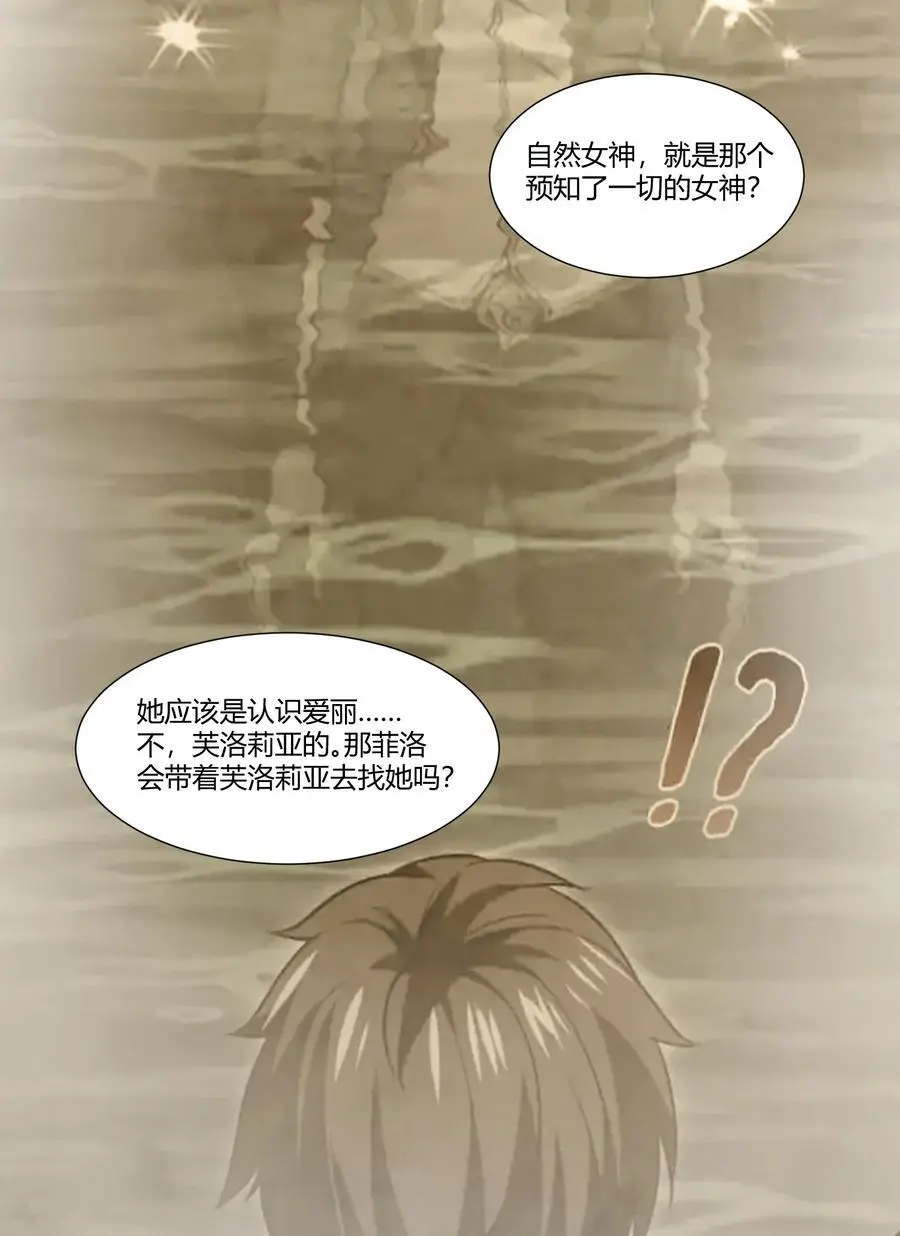 411 克里克斯城 第16页