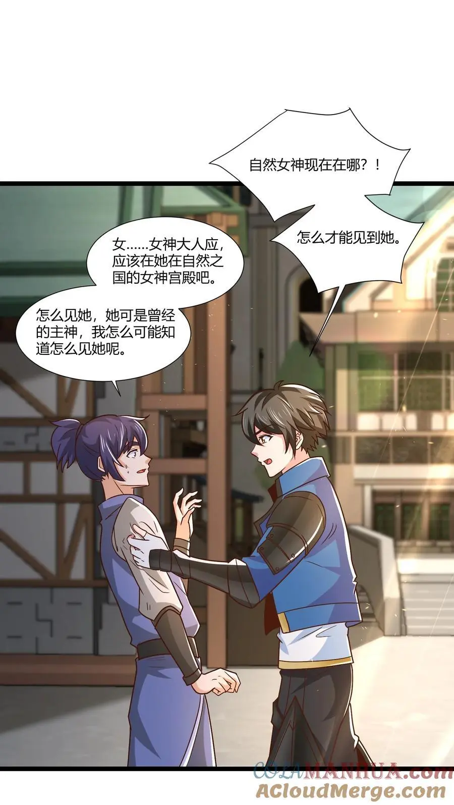 411 克里克斯城 第17页