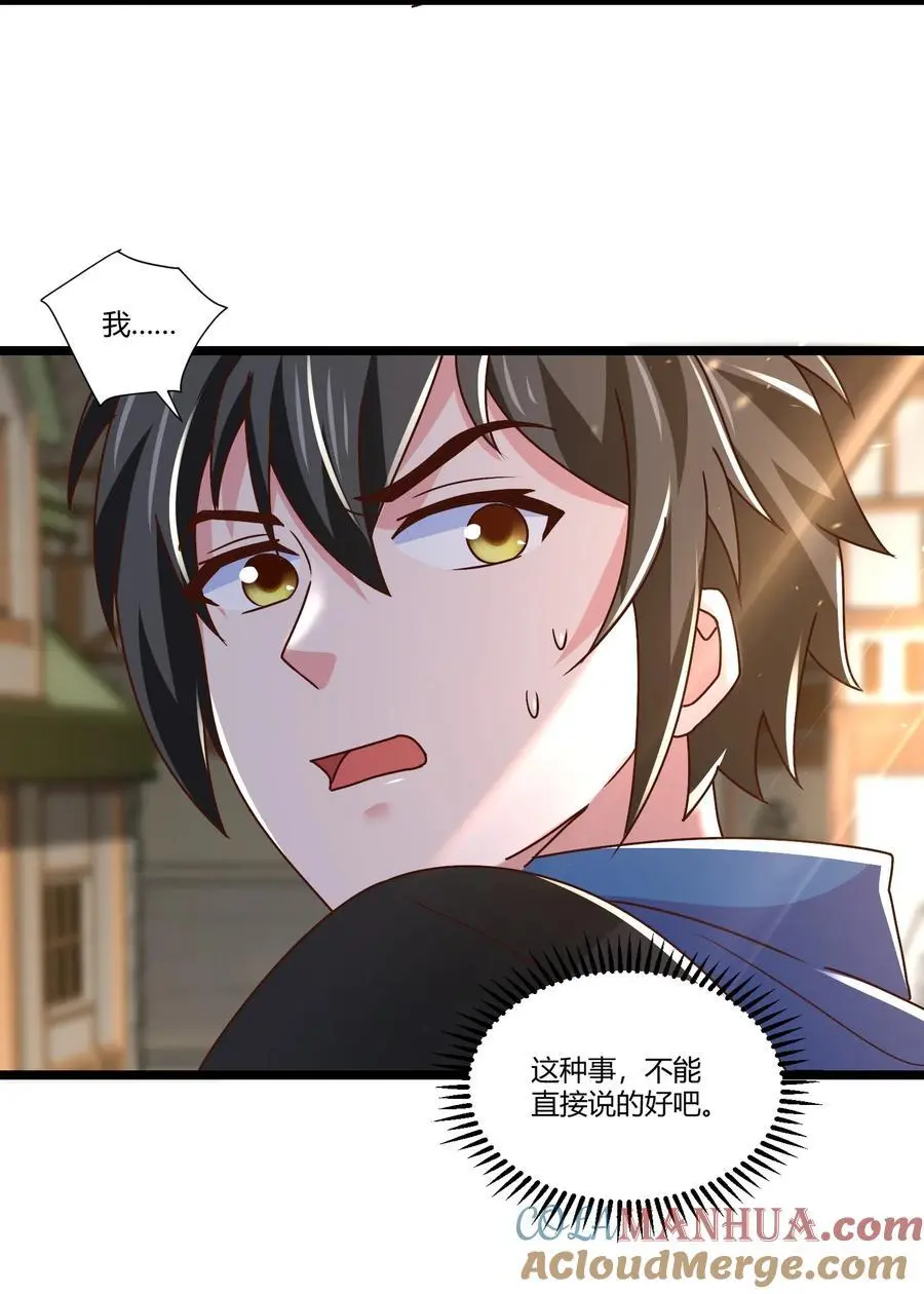 411 克里克斯城 第19页