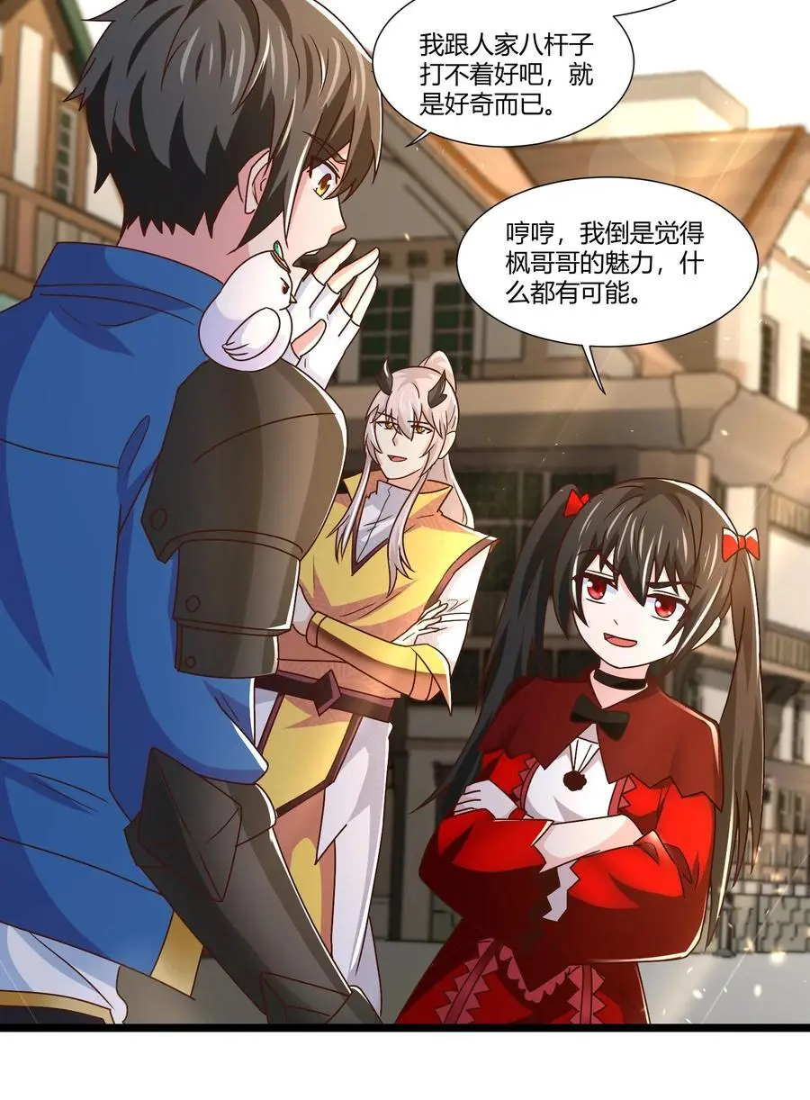 411 克里克斯城 第22页