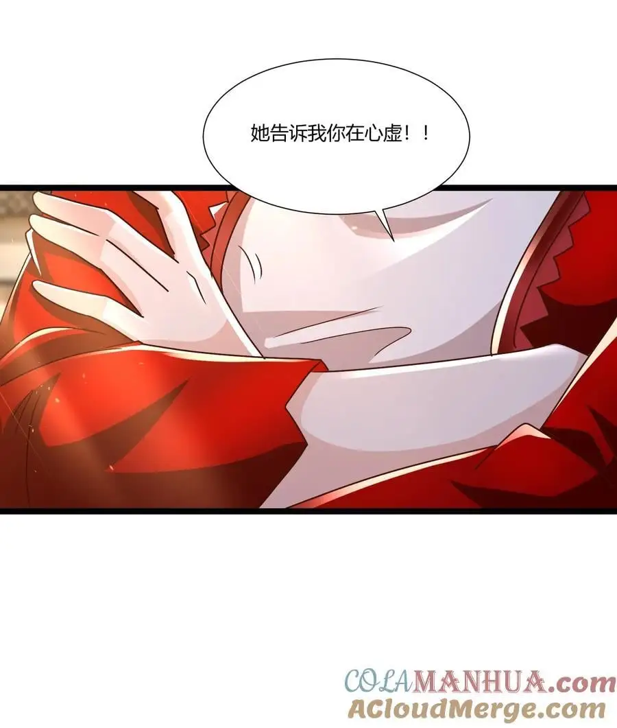 411 克里克斯城 第23页