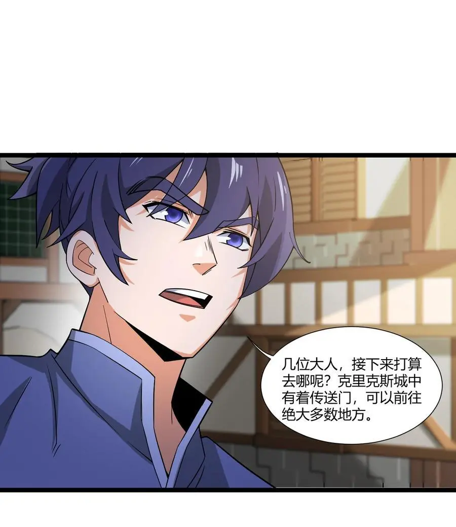 411 克里克斯城 第26页