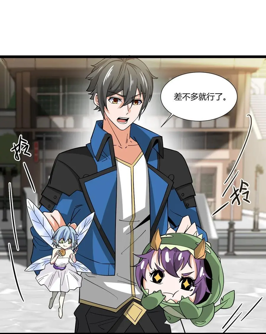 411 克里克斯城 第28页