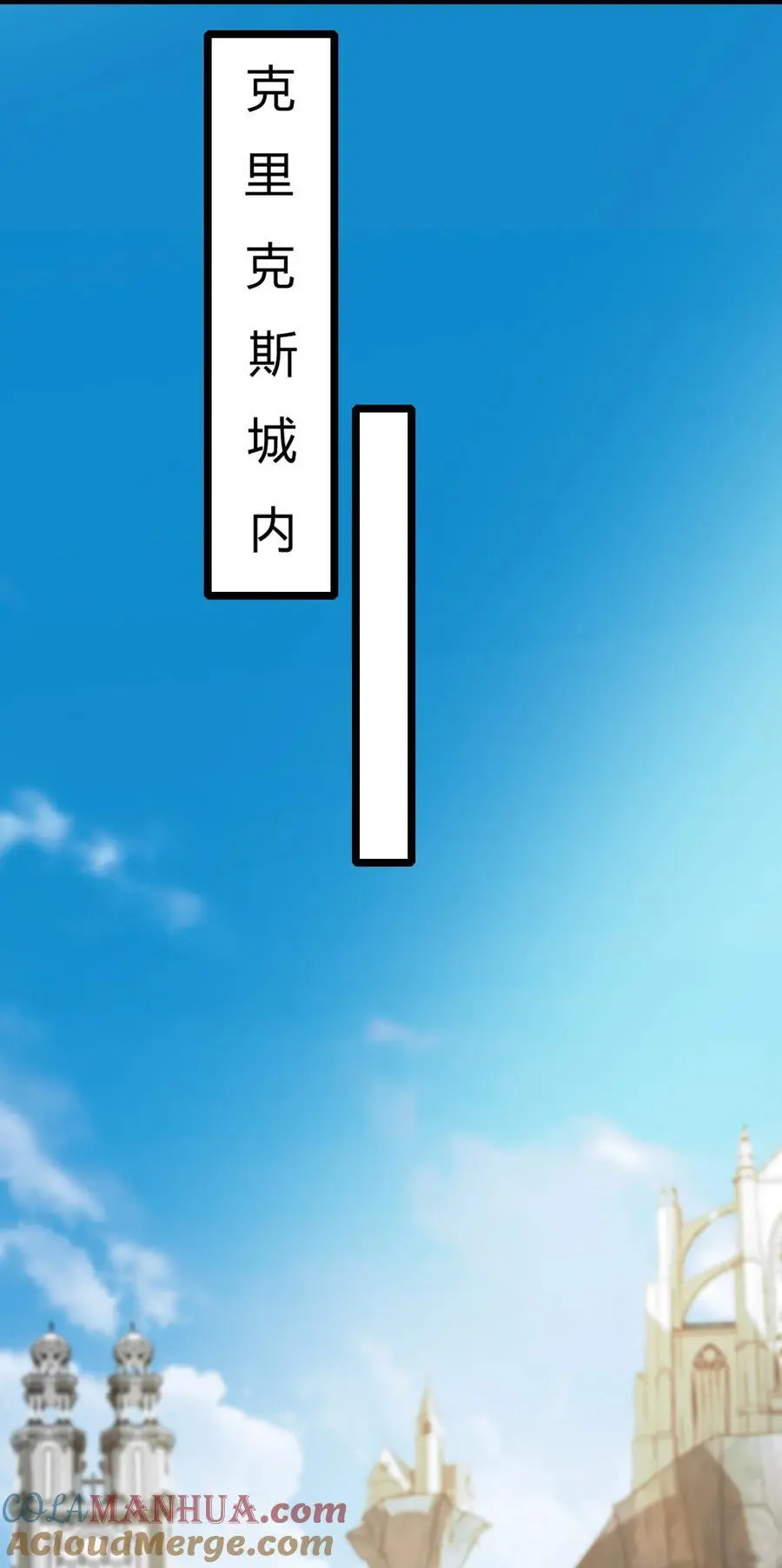 411 克里克斯城 第31页