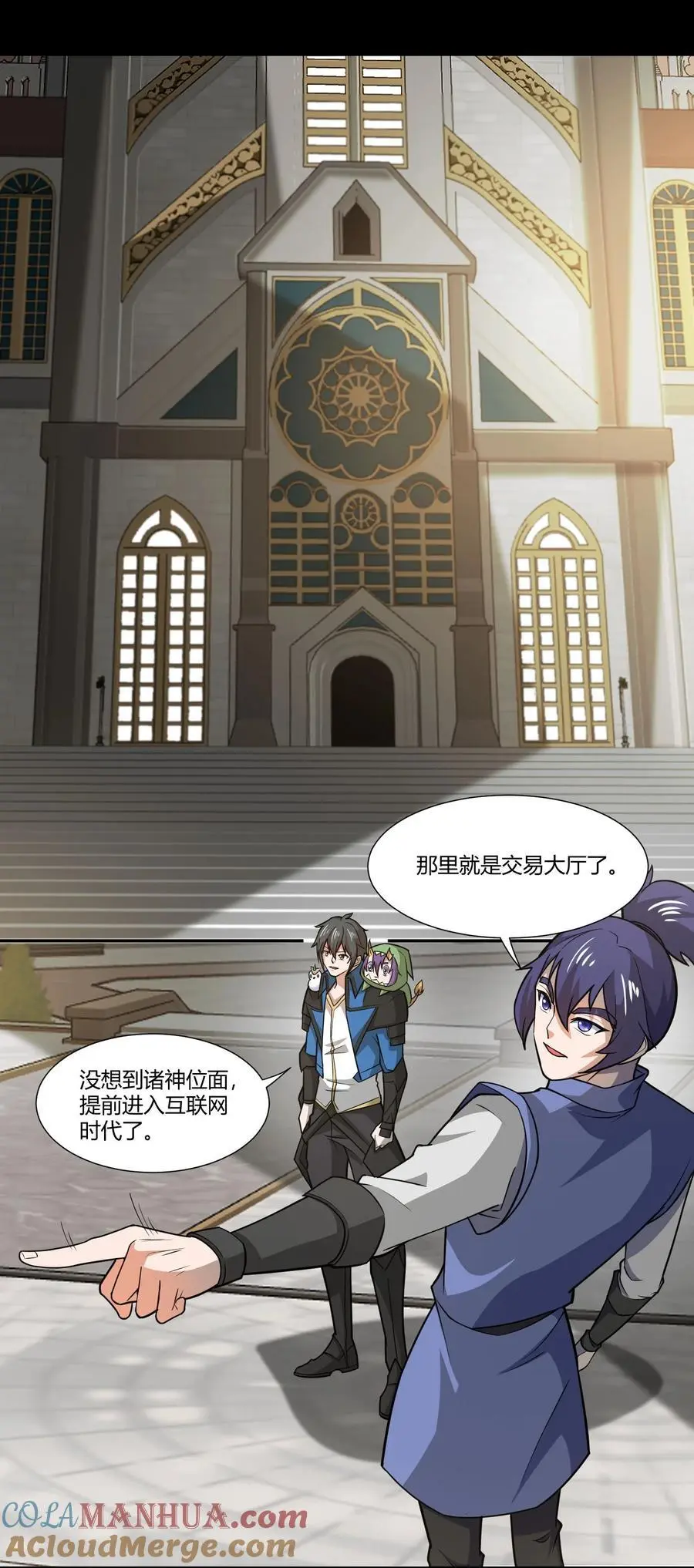 411 克里克斯城 第37页
