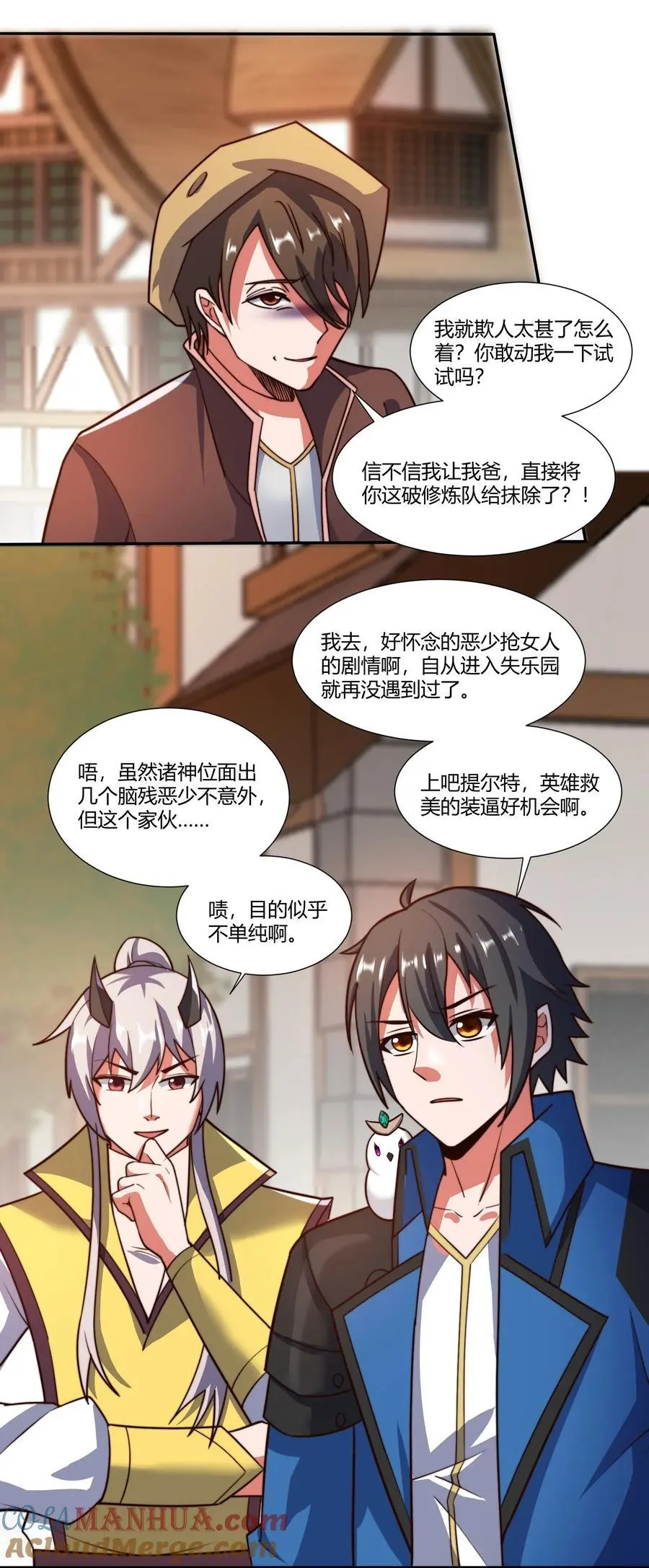 412 冲突 第5页