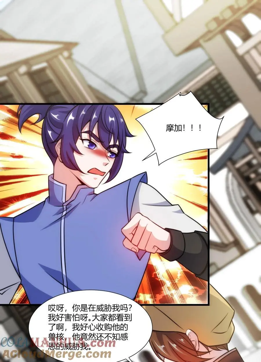 412 冲突 第9页