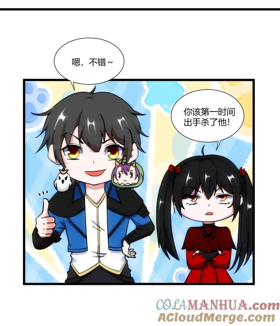 412 冲突 第19页