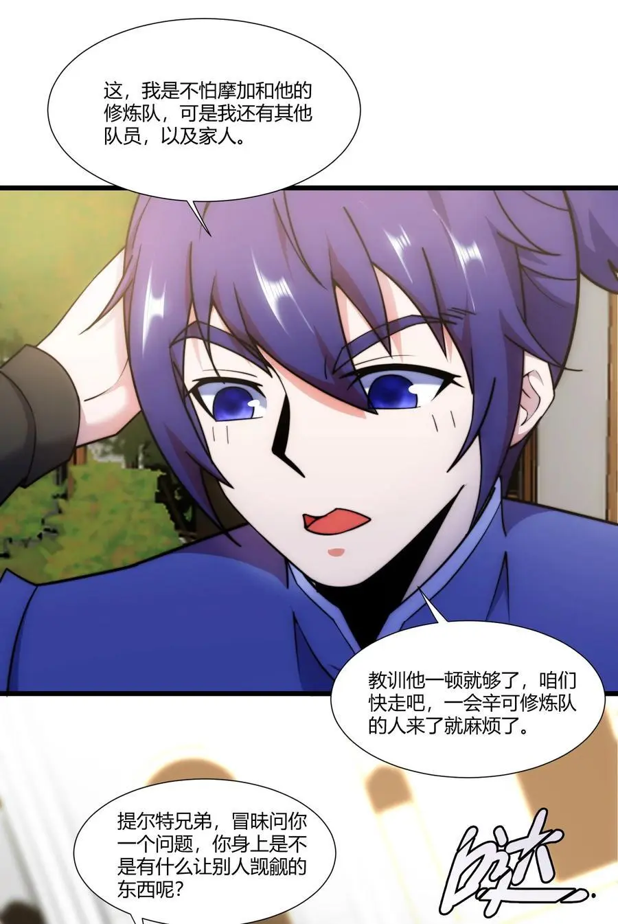 412 冲突 第20页