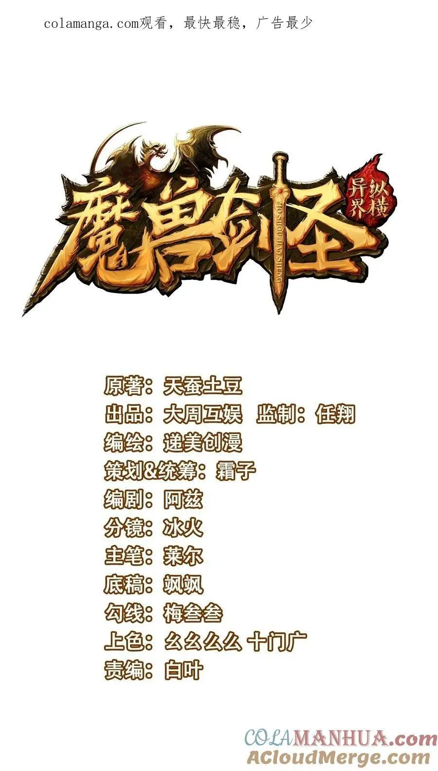 413 决斗吧！ 第1页