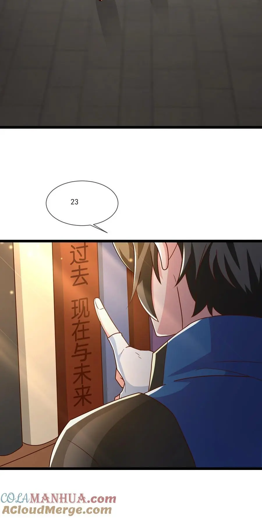 413 决斗吧！ 第5页