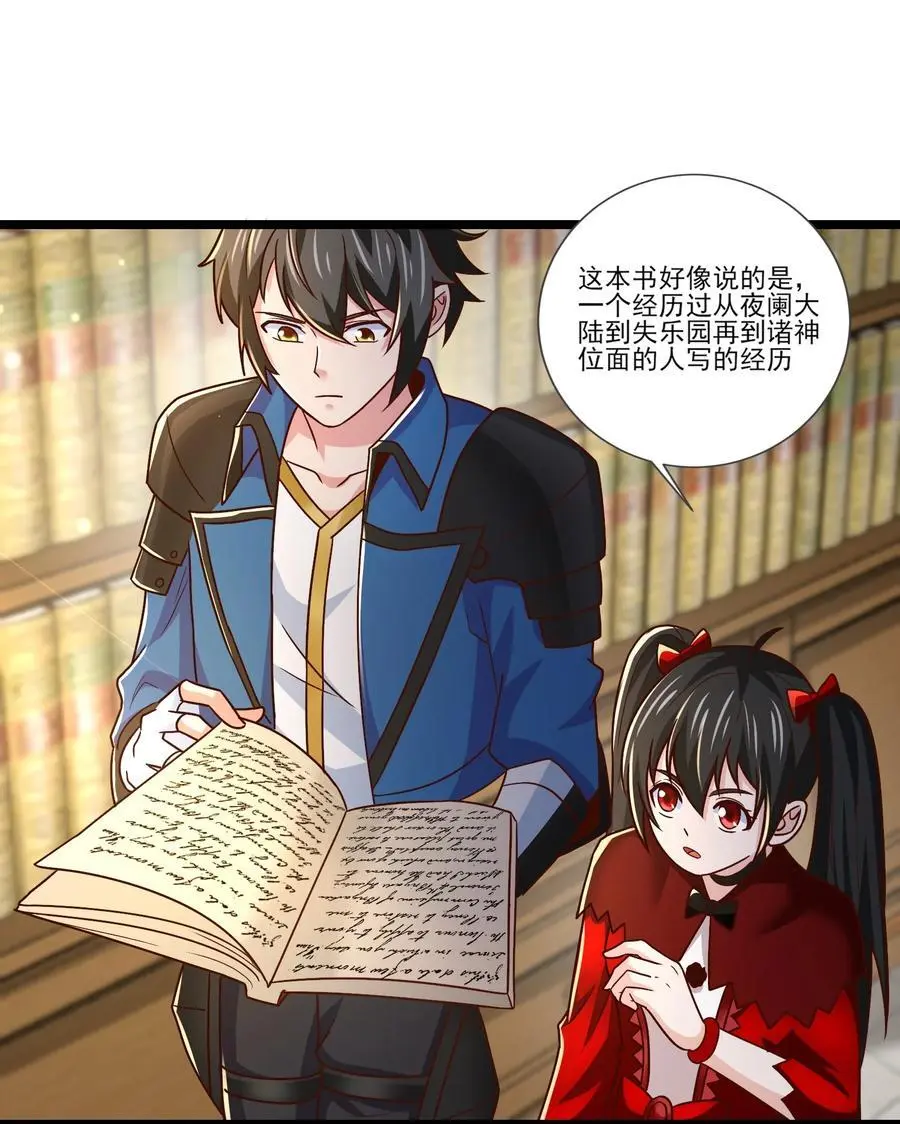 413 决斗吧！ 第6页