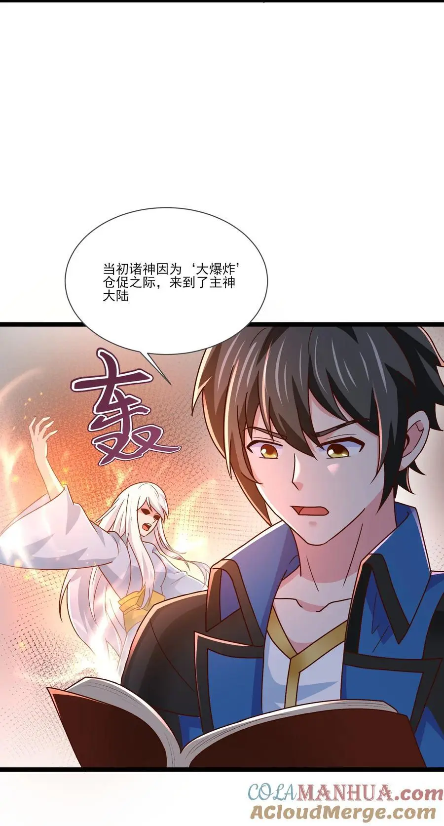 413 决斗吧！ 第7页