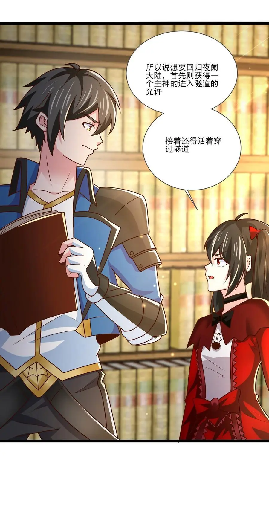 413 决斗吧！ 第10页