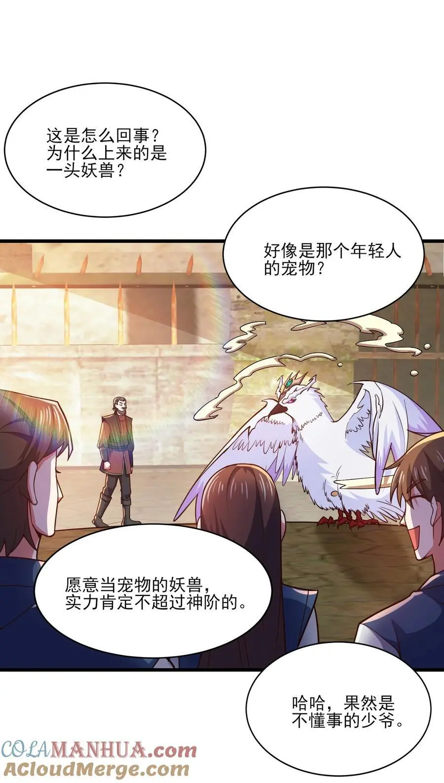 414 神秘的能量 第9页