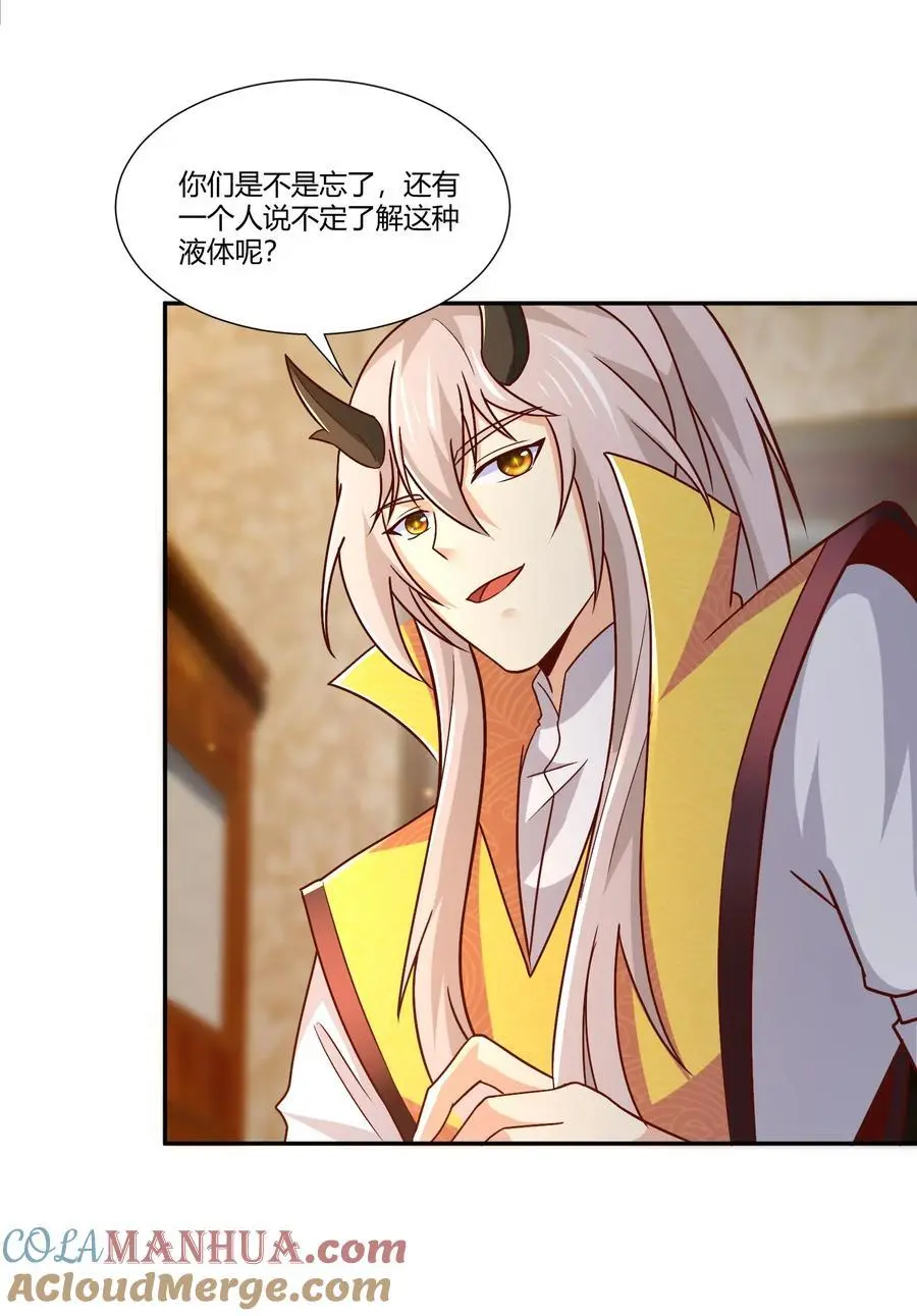 415 仇家被团灭 第5页
