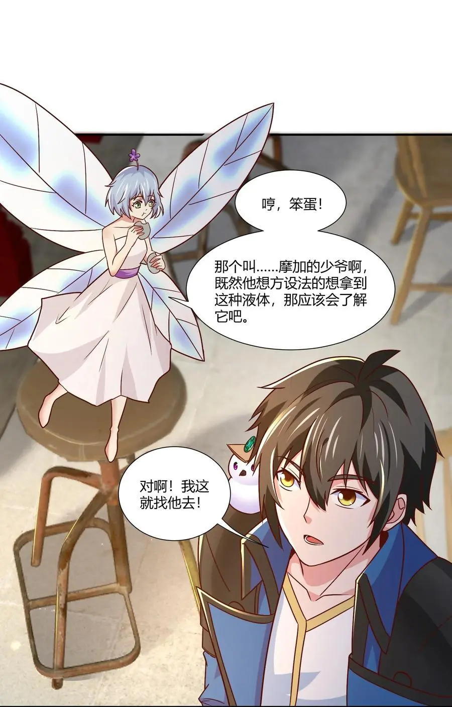 415 仇家被团灭 第6页