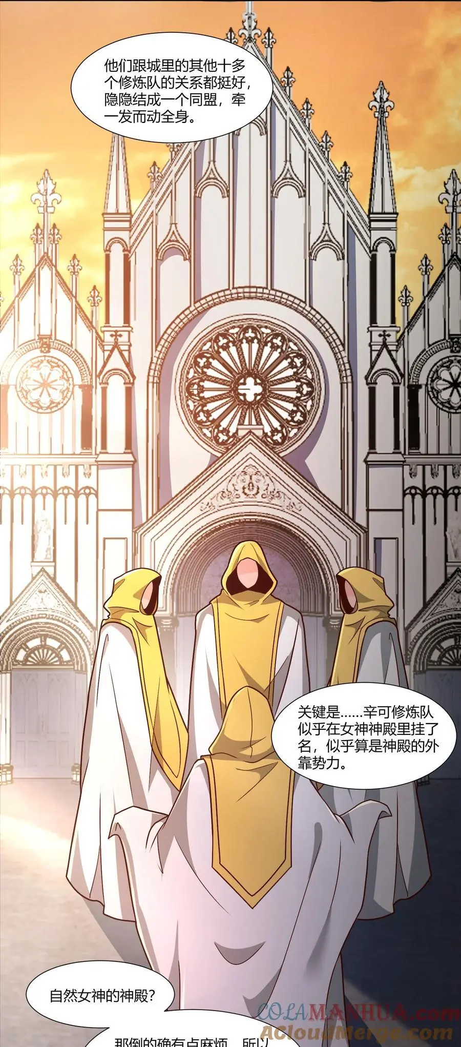 415 仇家被团灭 第11页