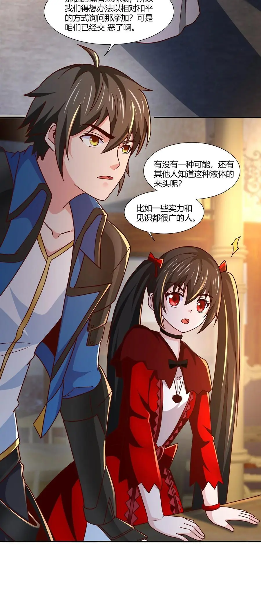 415 仇家被团灭 第12页