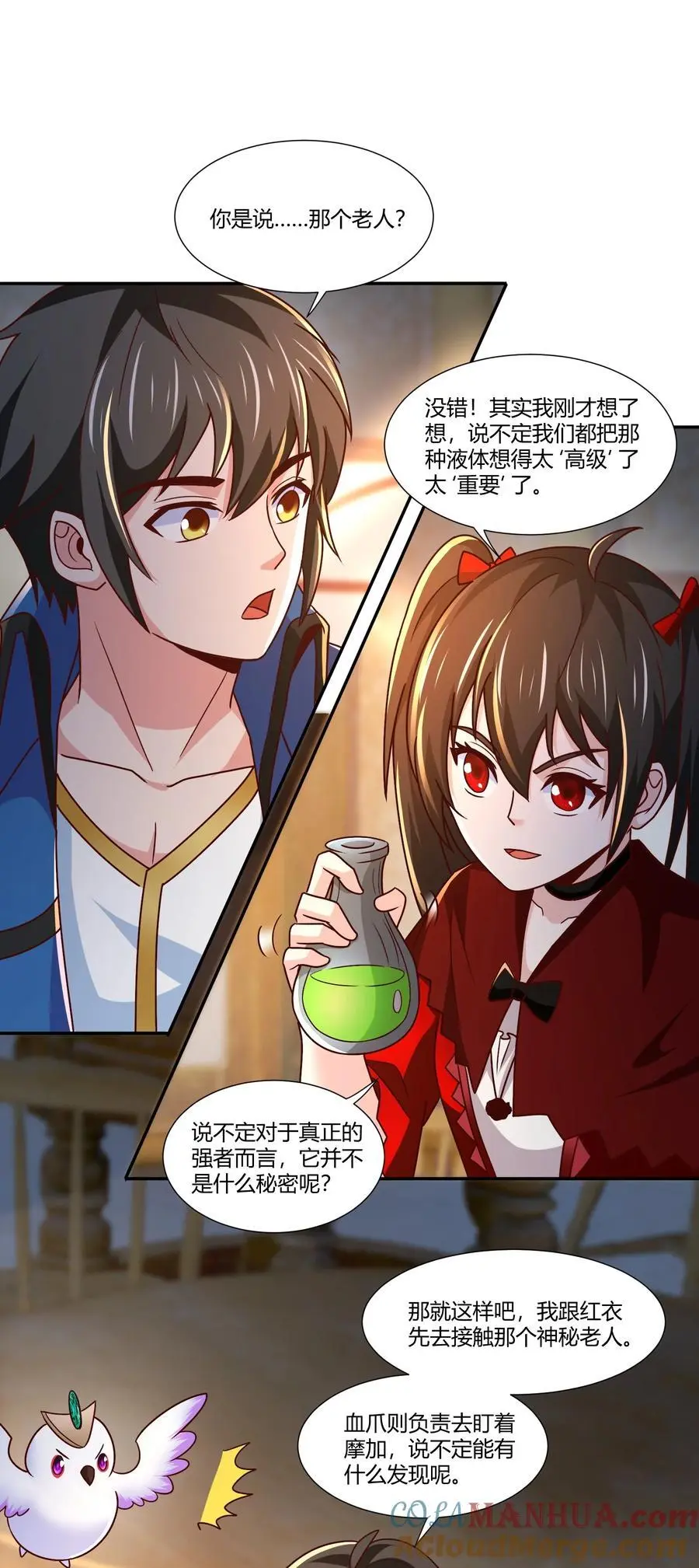 415 仇家被团灭 第13页