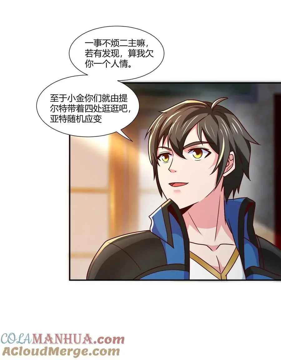 415 仇家被团灭 第15页