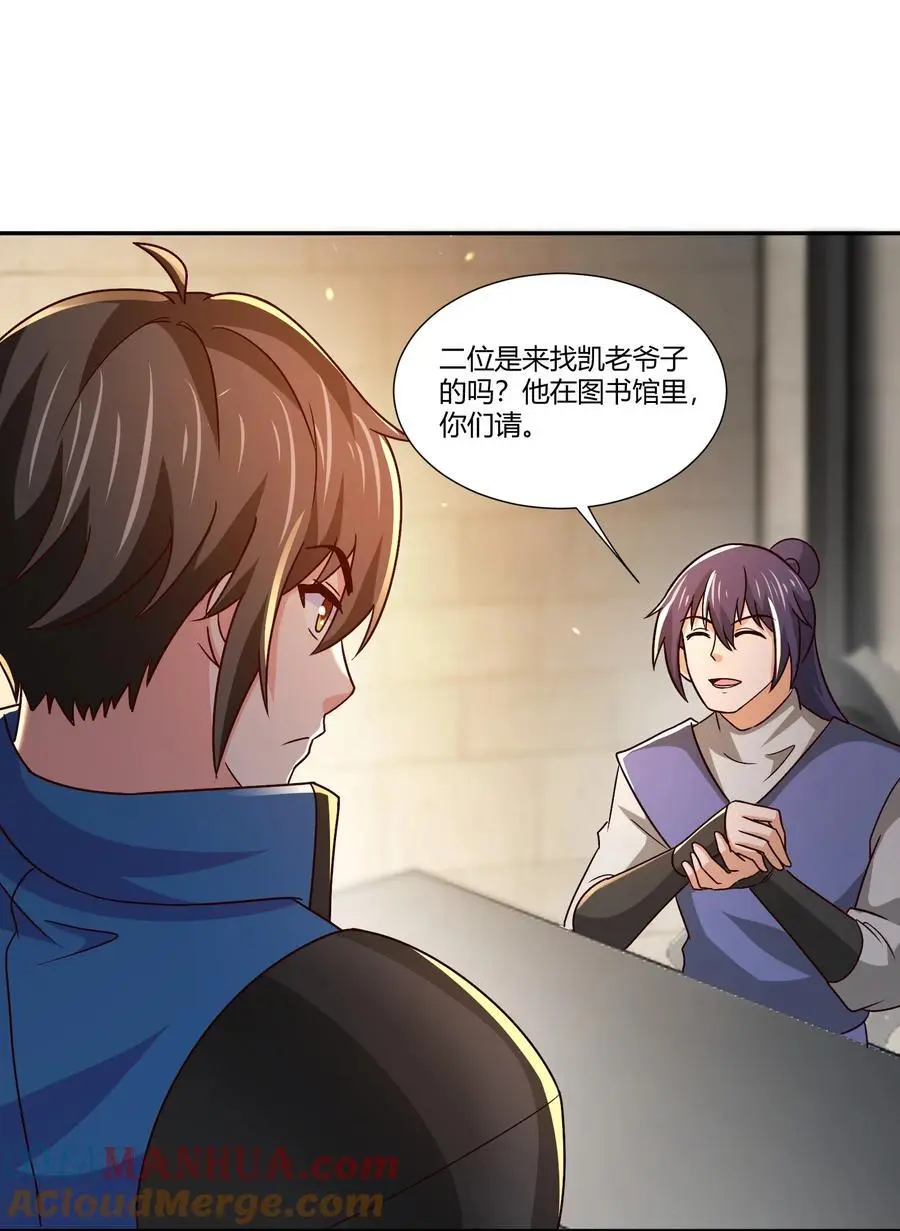 415 仇家被团灭 第21页