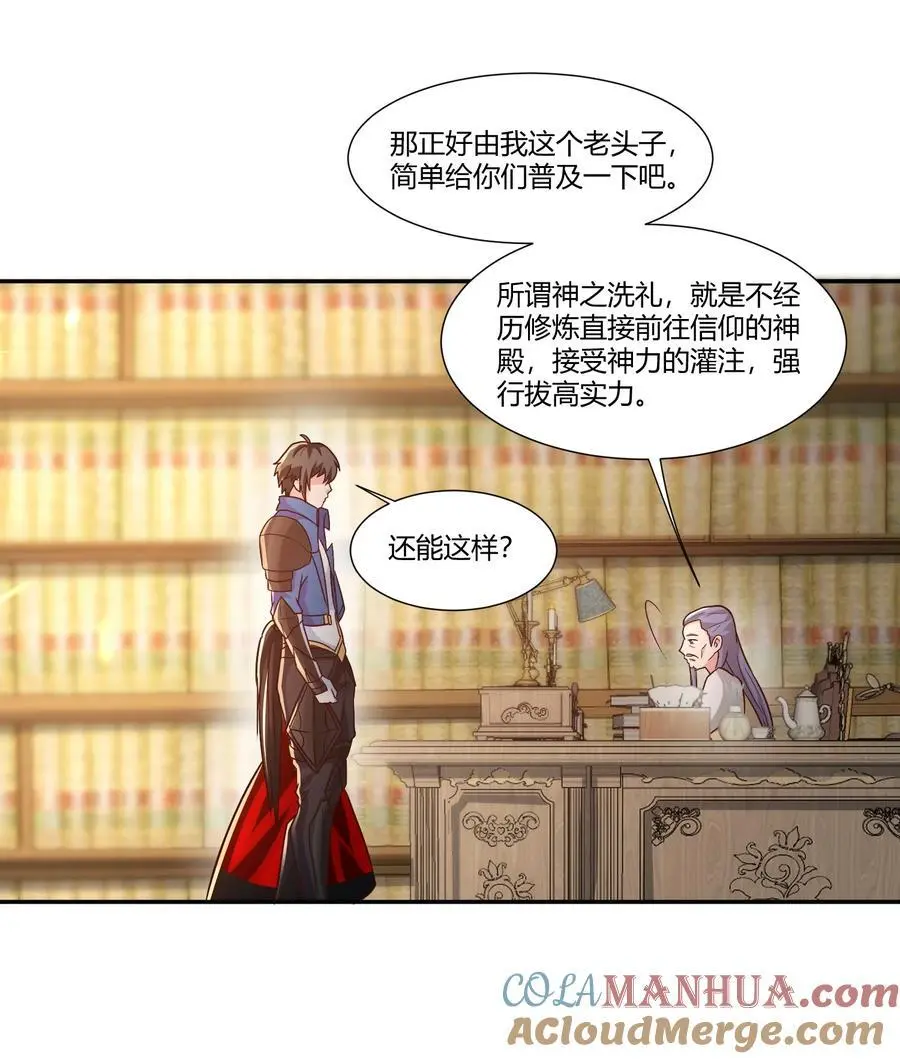 415 仇家被团灭 第29页