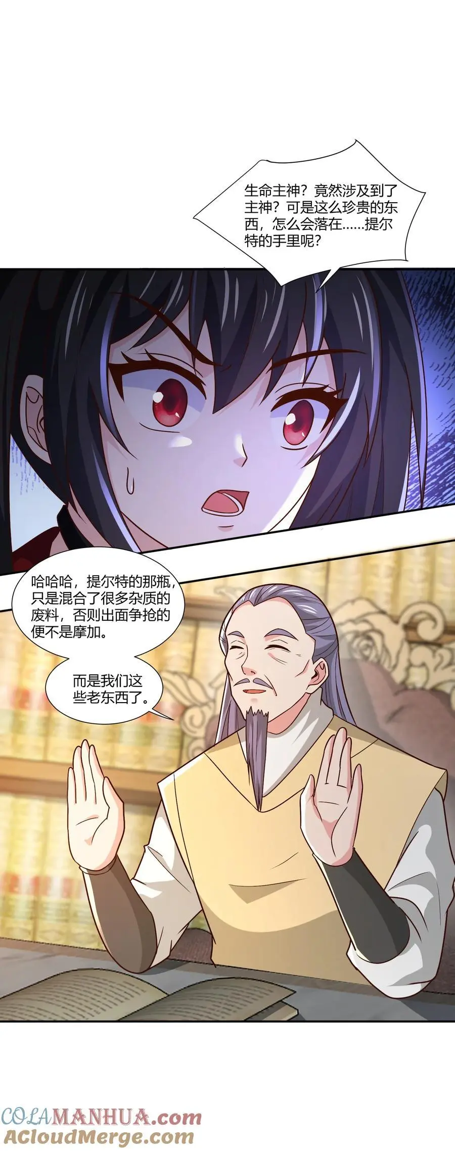 415 仇家被团灭 第33页