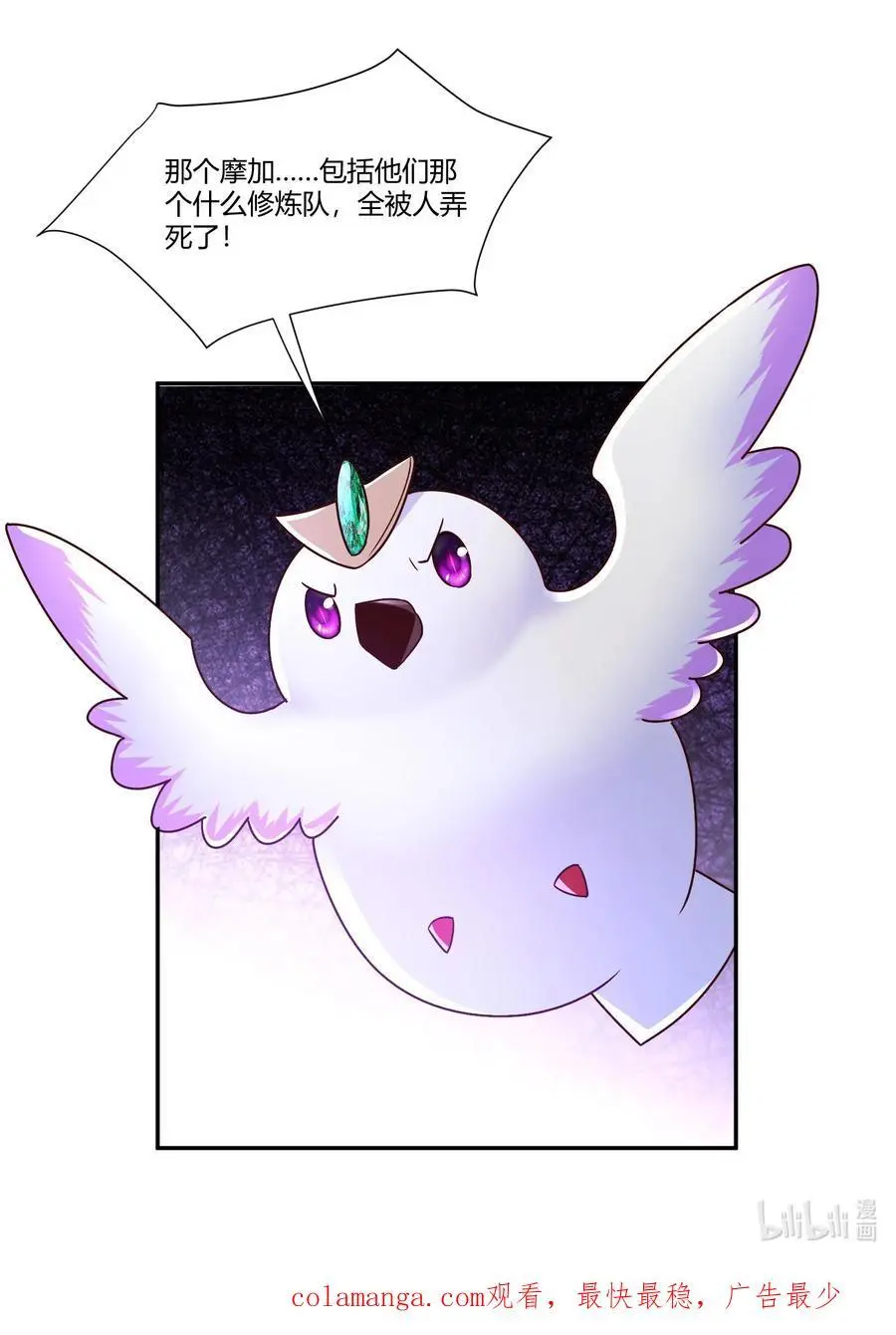 415 仇家被团灭 第36页
