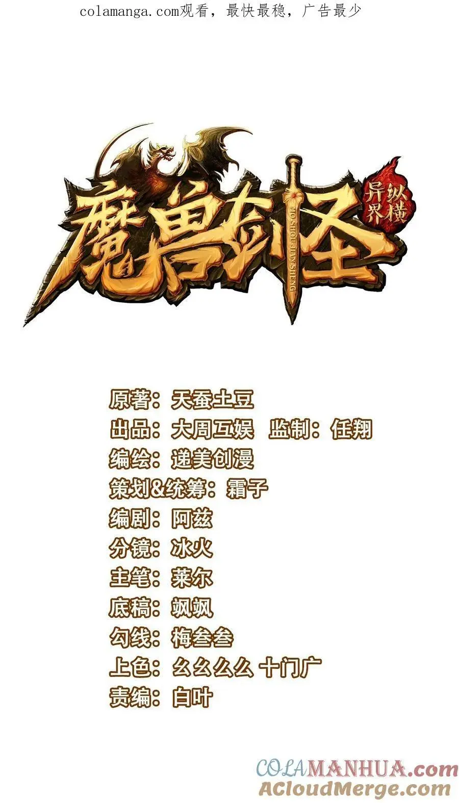 416 跟我们走一趟 第1页