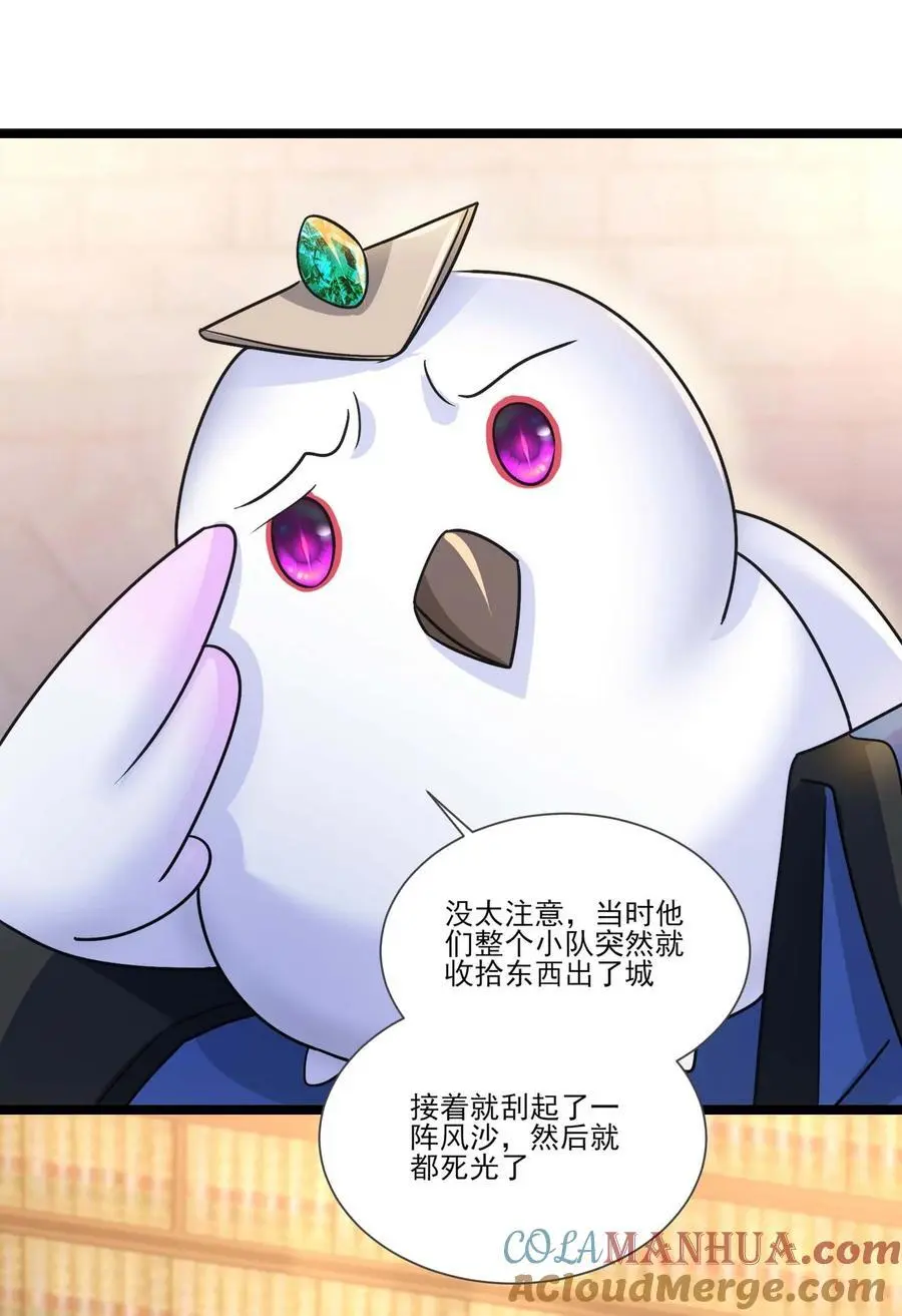 416 跟我们走一趟 第3页