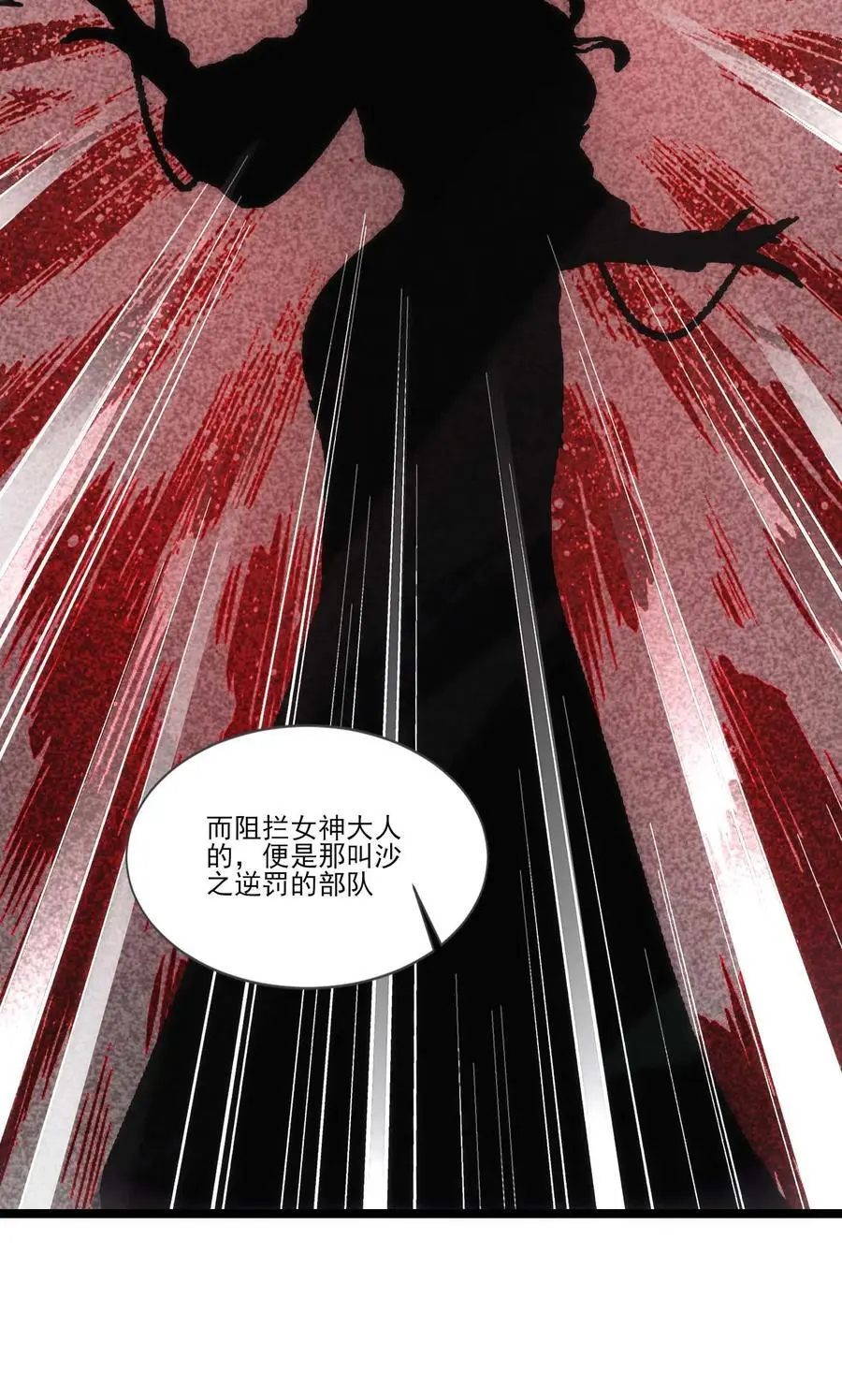 416 跟我们走一趟 第12页