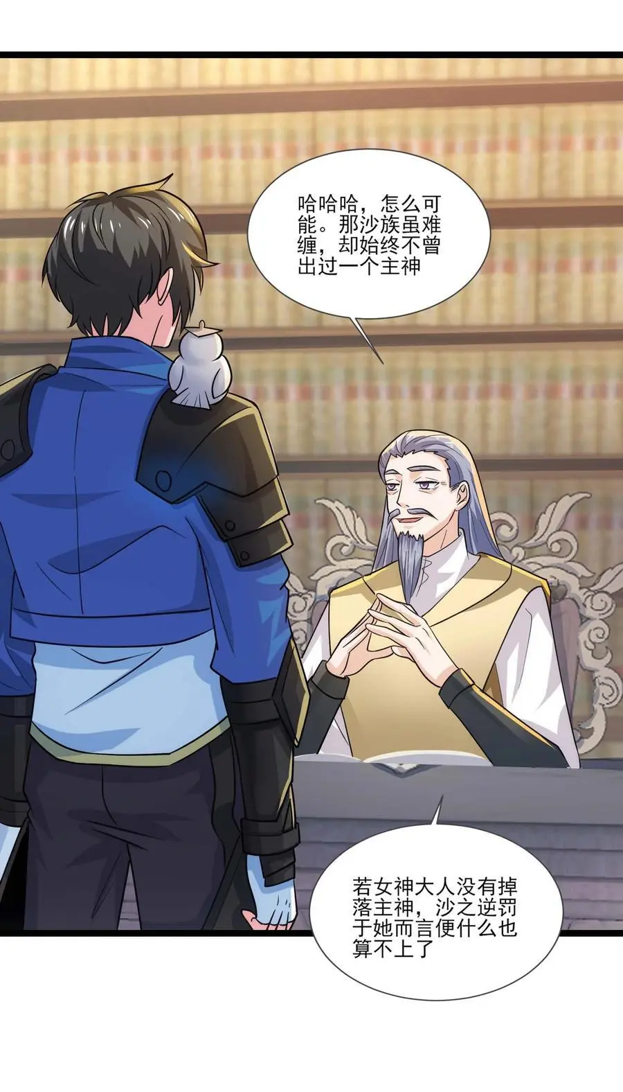 416 跟我们走一趟 第14页