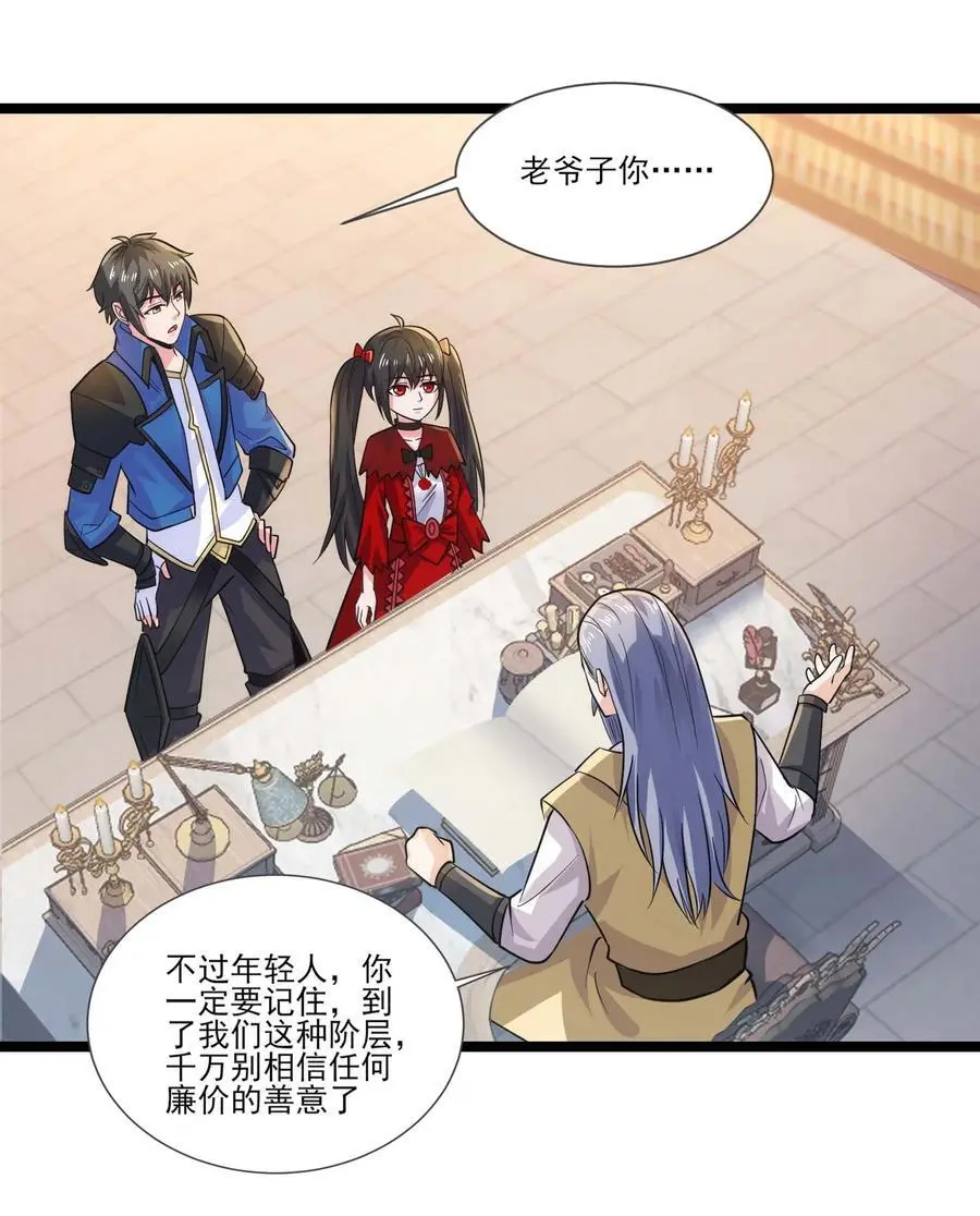 416 跟我们走一趟 第18页