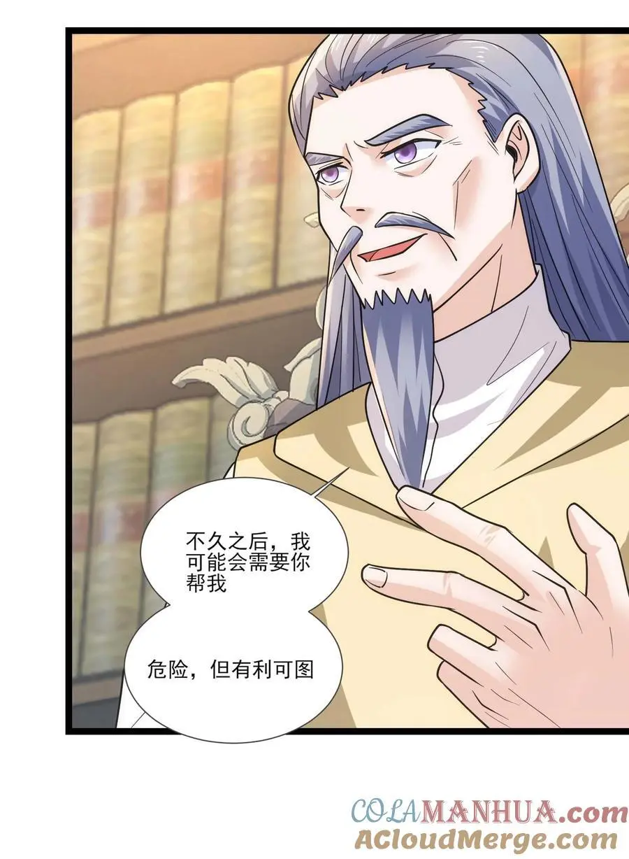 416 跟我们走一趟 第19页